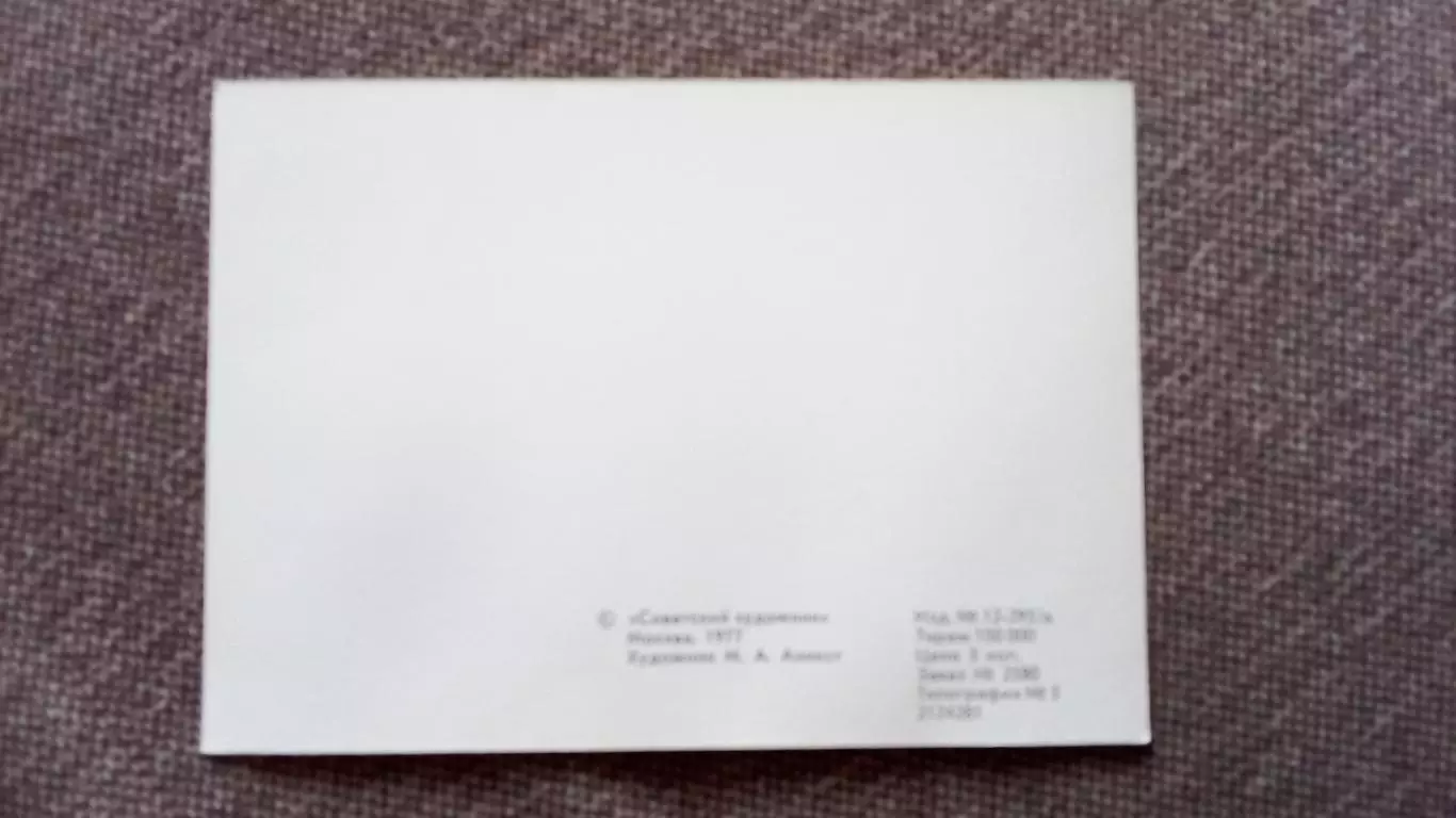 Старинный автомобильСизер Нодин1910 г. ( 1977 г. ) Транспорт 1