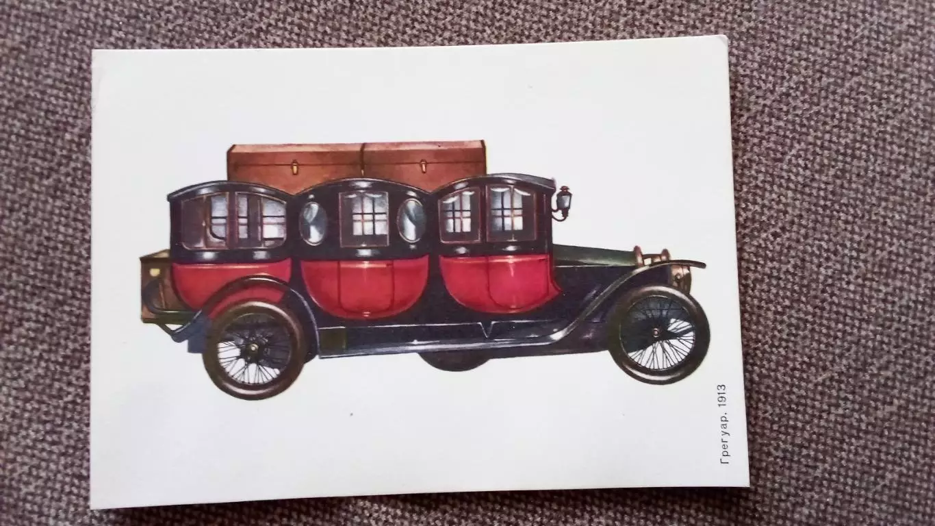 Старинный автомобильГрегуар1913 г. ( 1977 г. ) Транспорт