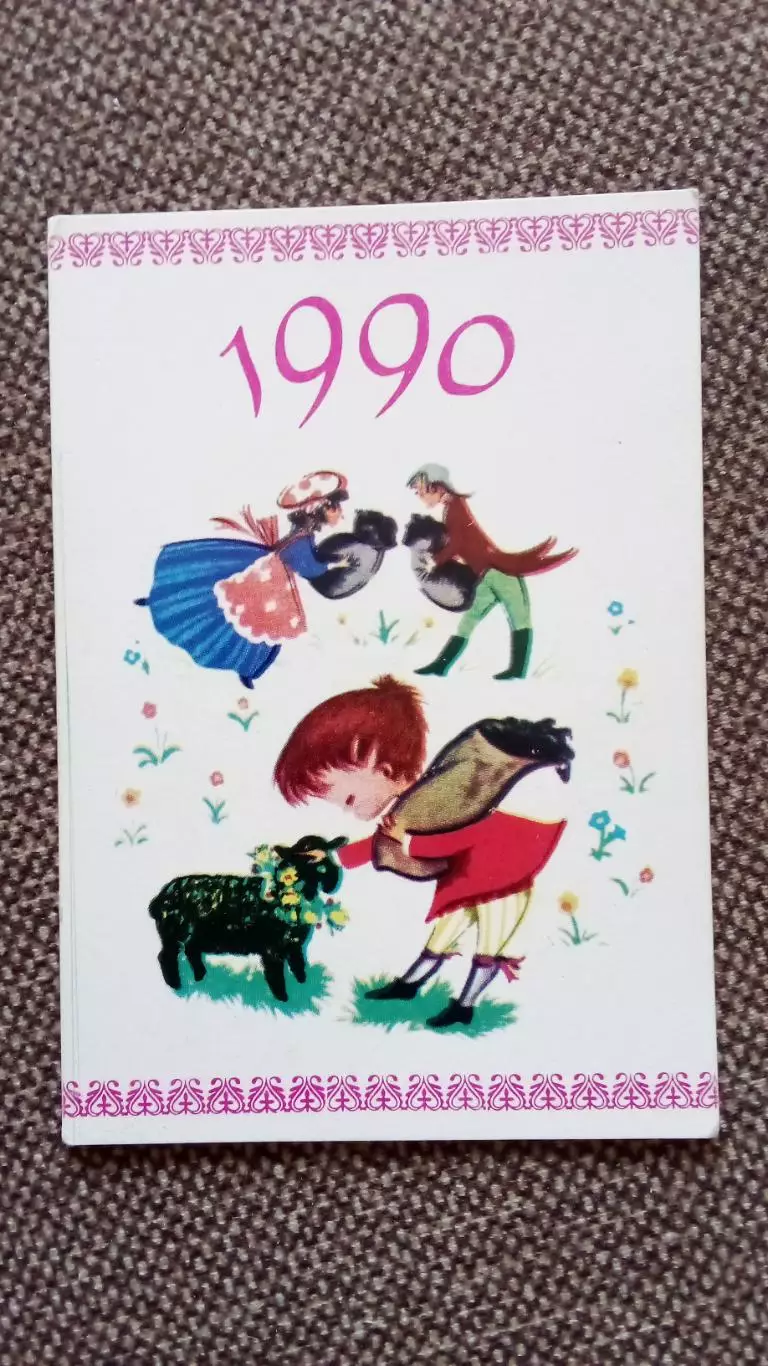 Карманный календарик : Сказка Мультфильм Мальчик с пальчик 1990 г.