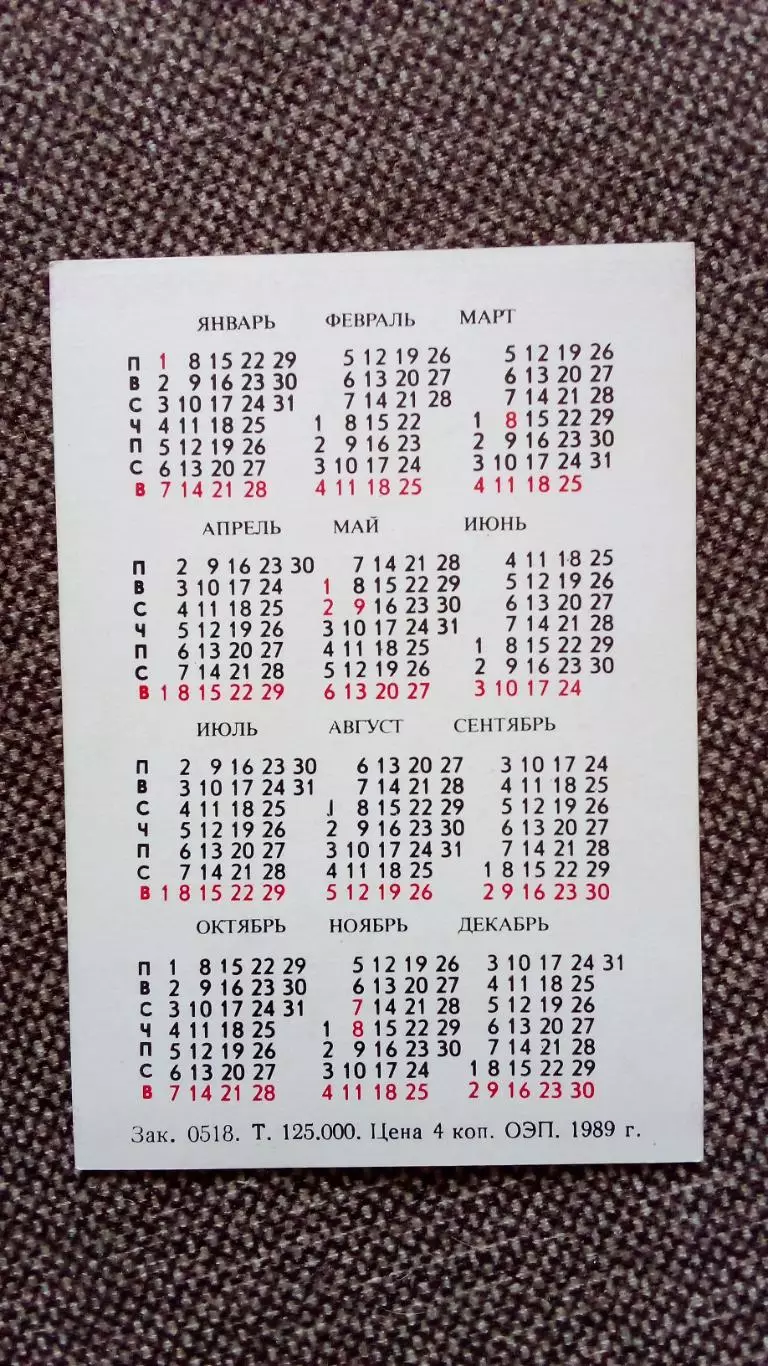 Карманный календарик : Сказка Мультфильм Дюймовочка 1990 г. 1