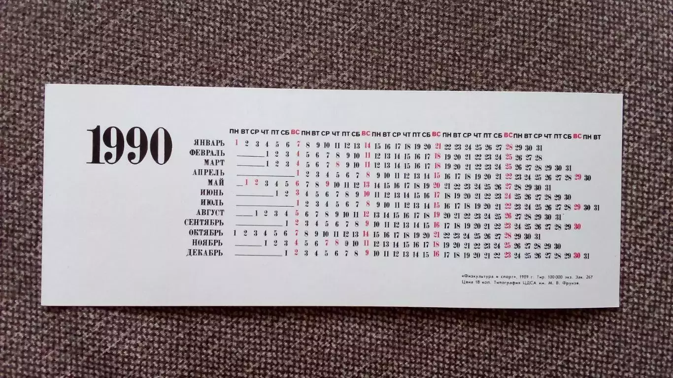 Карманный календарик : Хоккей 1990 г. Валерий Каменский ХК ЦСКА (Москва) Спорт 1