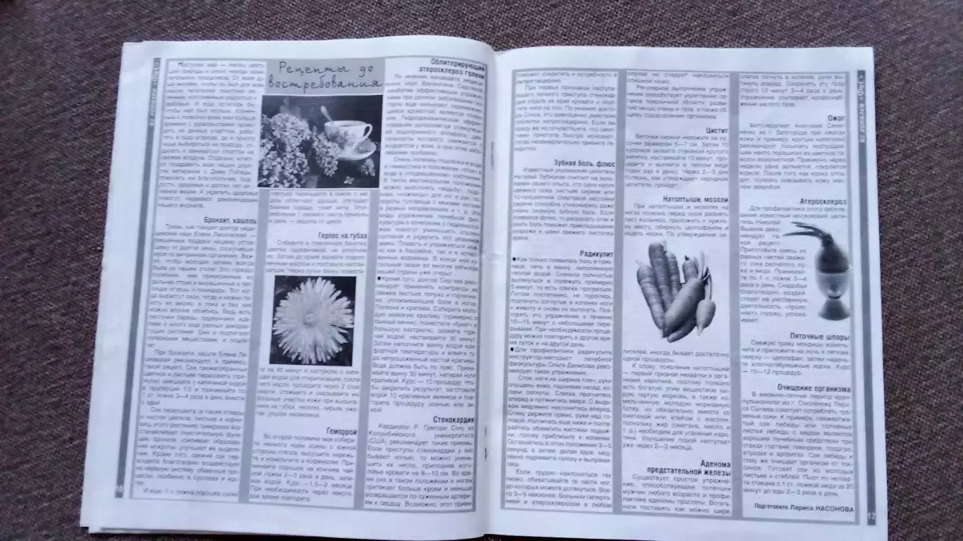 Журнал Физкультура и спорт ФиС № 5 (май) 2011 г. Спорт Спартак Тихонов 5