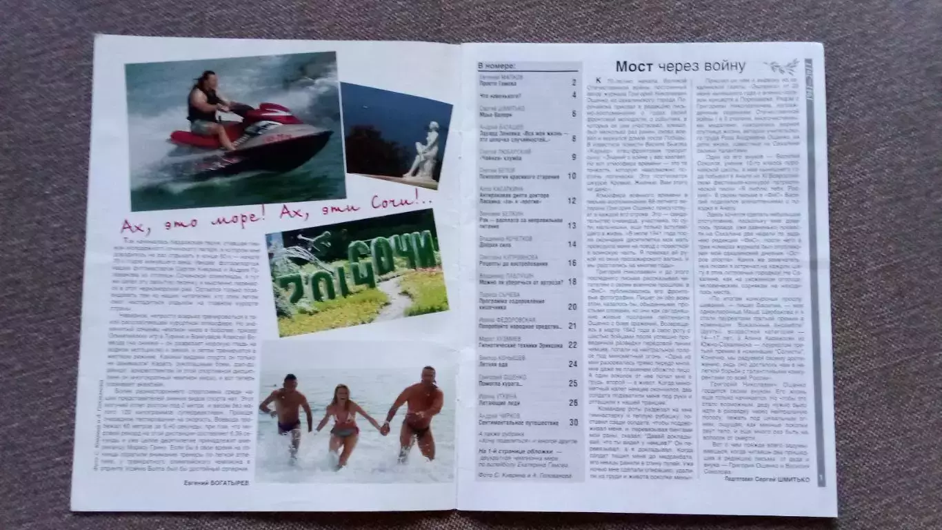 Журнал Физкультура и спорт ФиС № 8 (август) 2011 г. Спорт Спортивный журнал 2