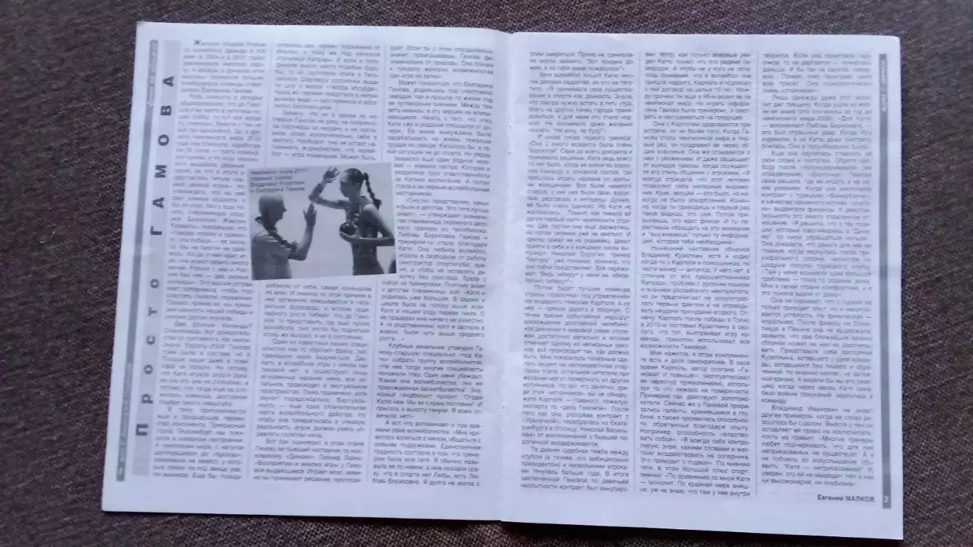 Журнал Физкультура и спорт ФиС № 8 (август) 2011 г. Спорт Спортивный журнал 5