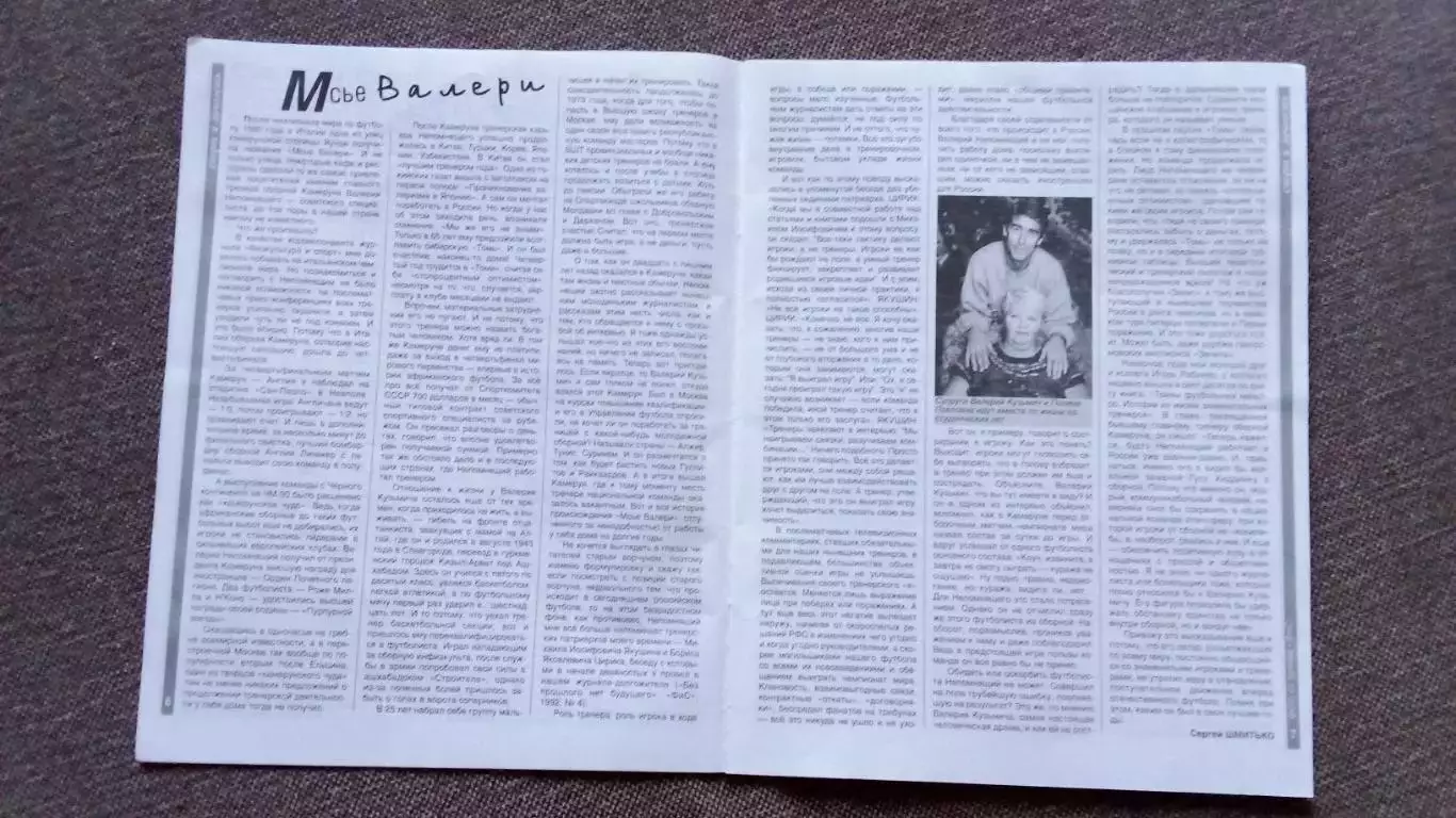 Журнал Физкультура и спорт ФиС № 8 (август) 2011 г. Спорт Спортивный журнал 6