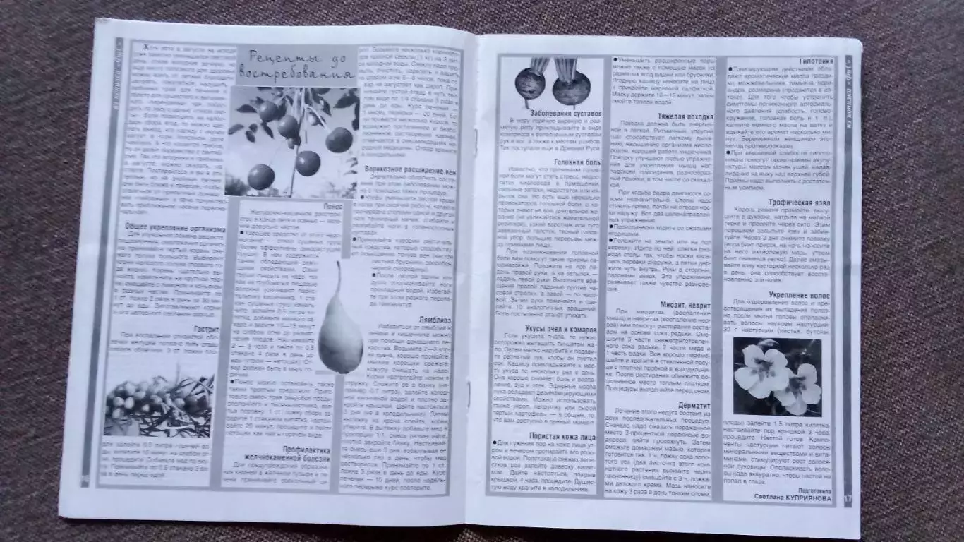 Журнал Физкультура и спорт ФиС № 8 (август) 2011 г. Спорт Спортивный журнал 7