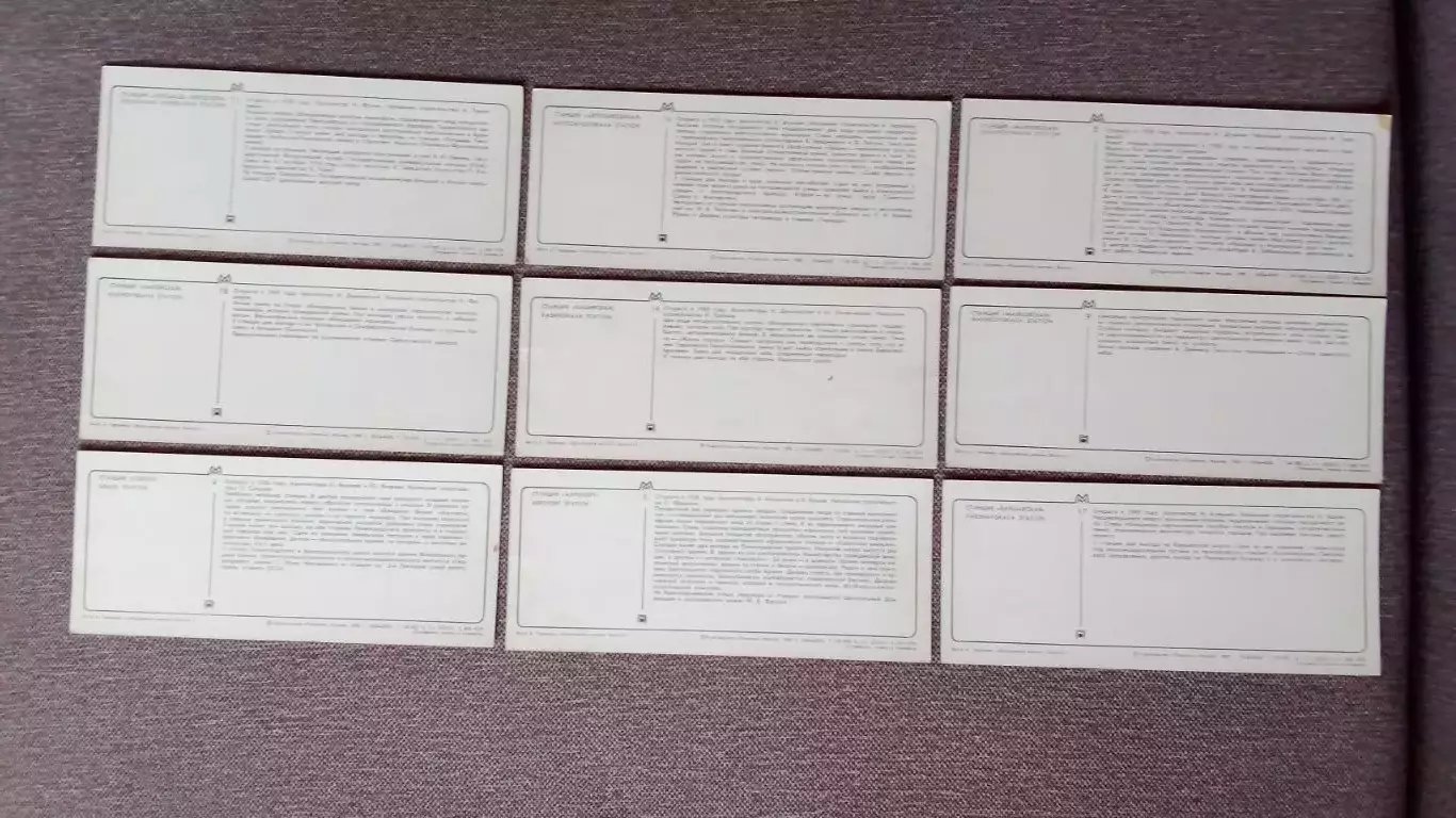 Москва. Московское метро 1980 г. полный набор - 18 открыток Транспорт 6