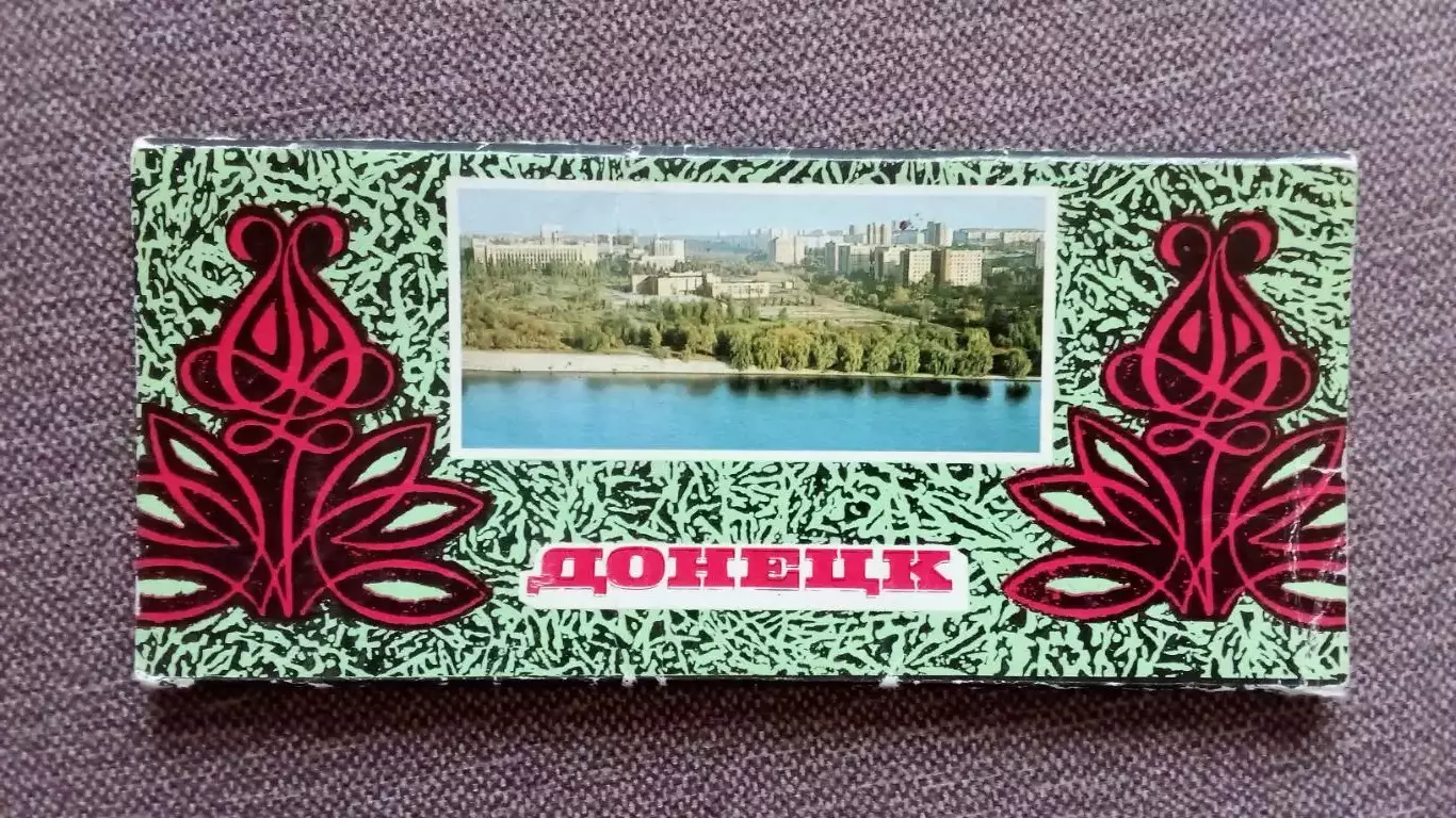 Города СССР : Донецк (Украина) 1986 г. полный набор - 17 открыток (чистые)