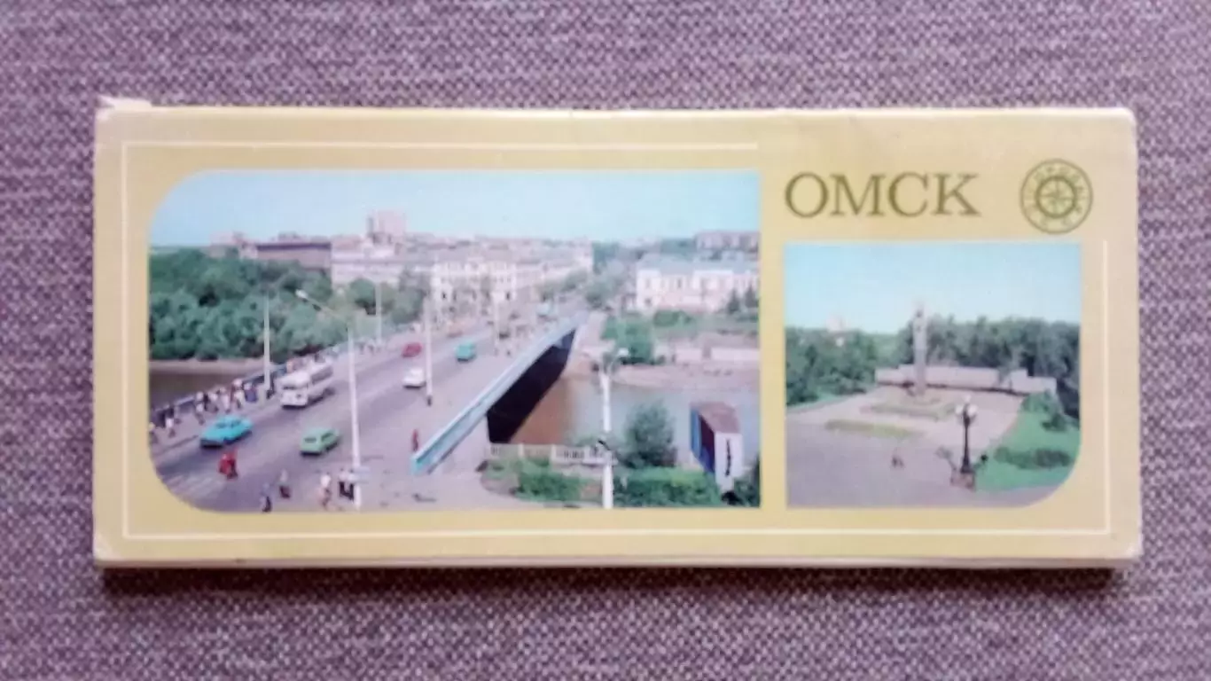 Города СССР : Омск 1982 г. полный набор - 15 открыток ( чистые , в идеале )