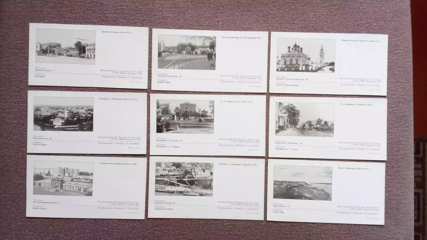 Города России : Чебоксары (Чувашия) 2004 г. полный набор - 18 открыток (чистые) 6