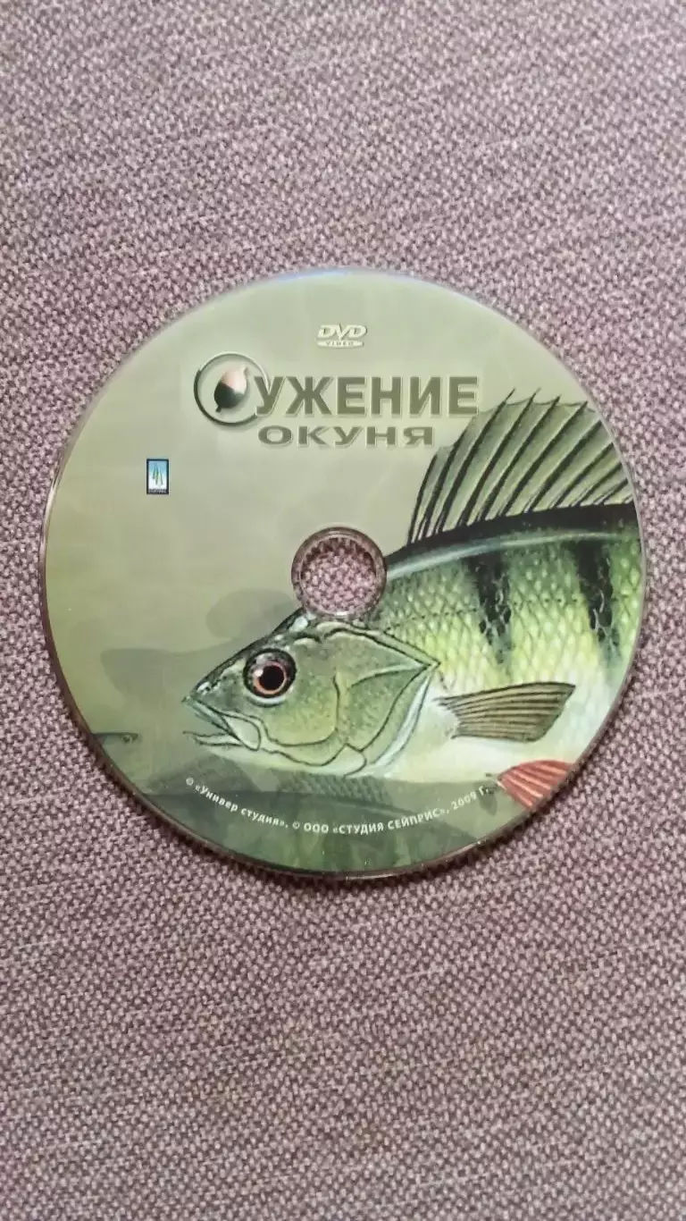 DVD Диалоги о рыбалке - Ужение окуня Познавательный фильм Рыбалка 4