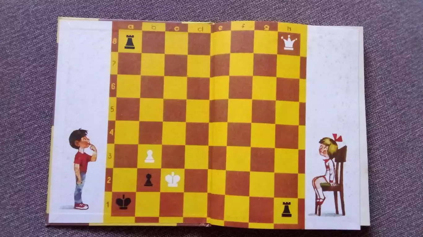 В.Г. Гришин - Малыши играют в шахматы 1991 г. Спорт 2