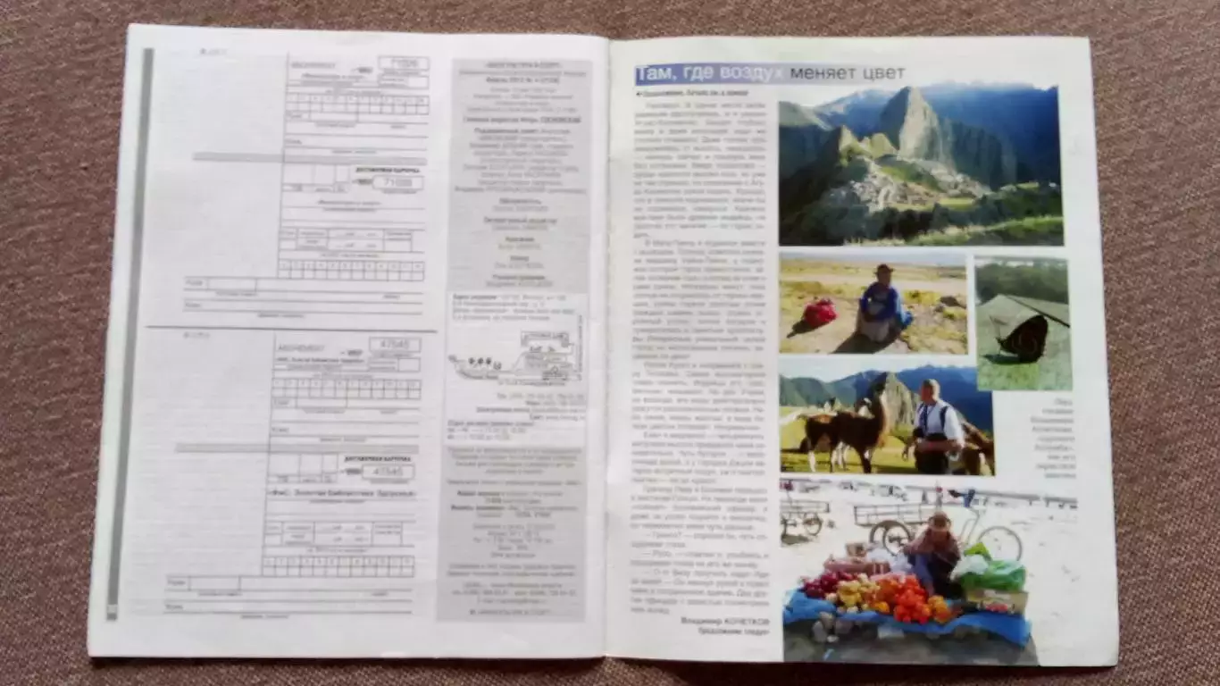 Журнал Физкультура и спорт ФиС № 4 (апрель) 2012 г. Шарапова Теннис Спорт 3