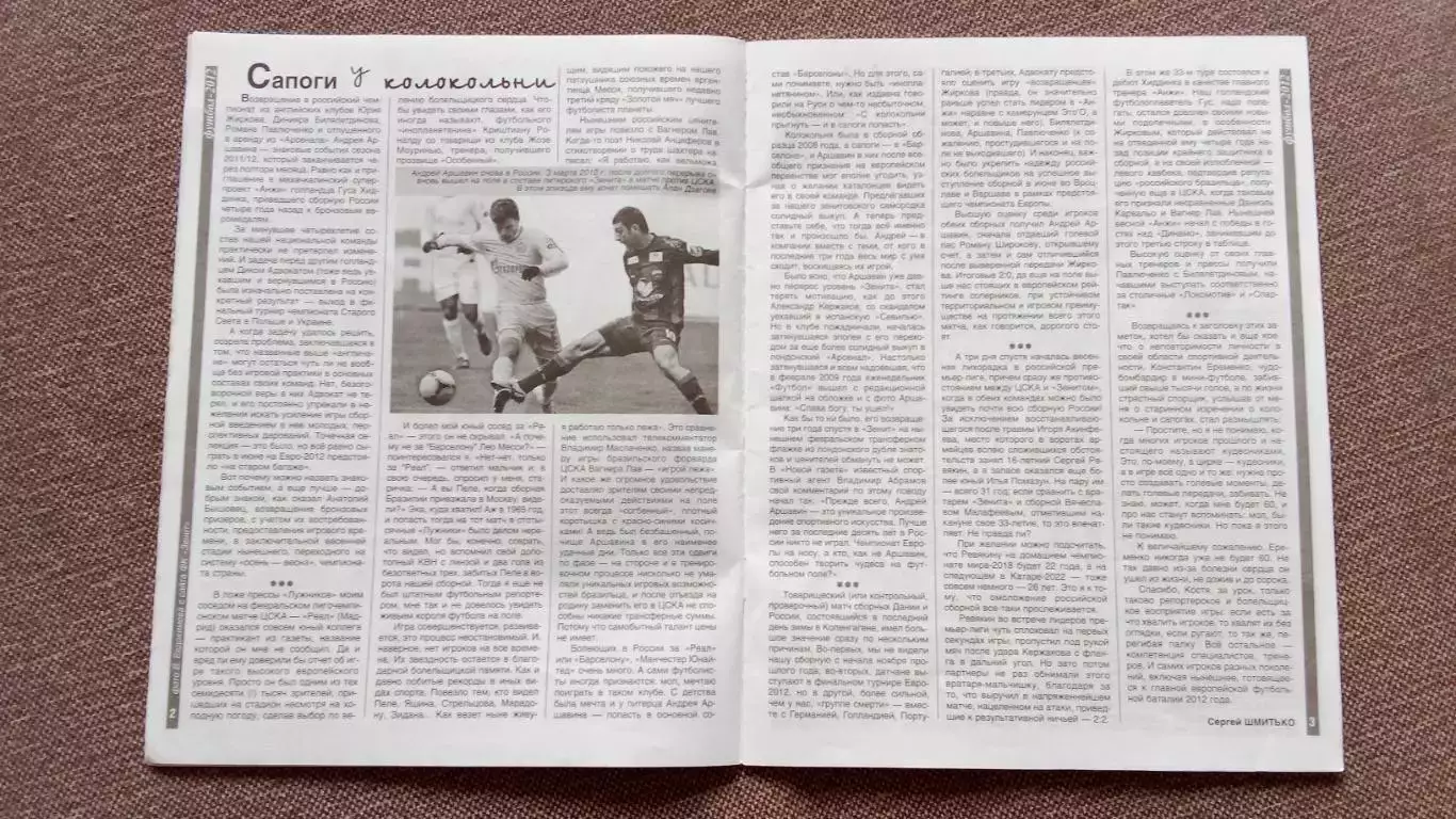 Журнал Физкультура и спорт ФиС № 4 (апрель) 2012 г. Шарапова Теннис Спорт 4