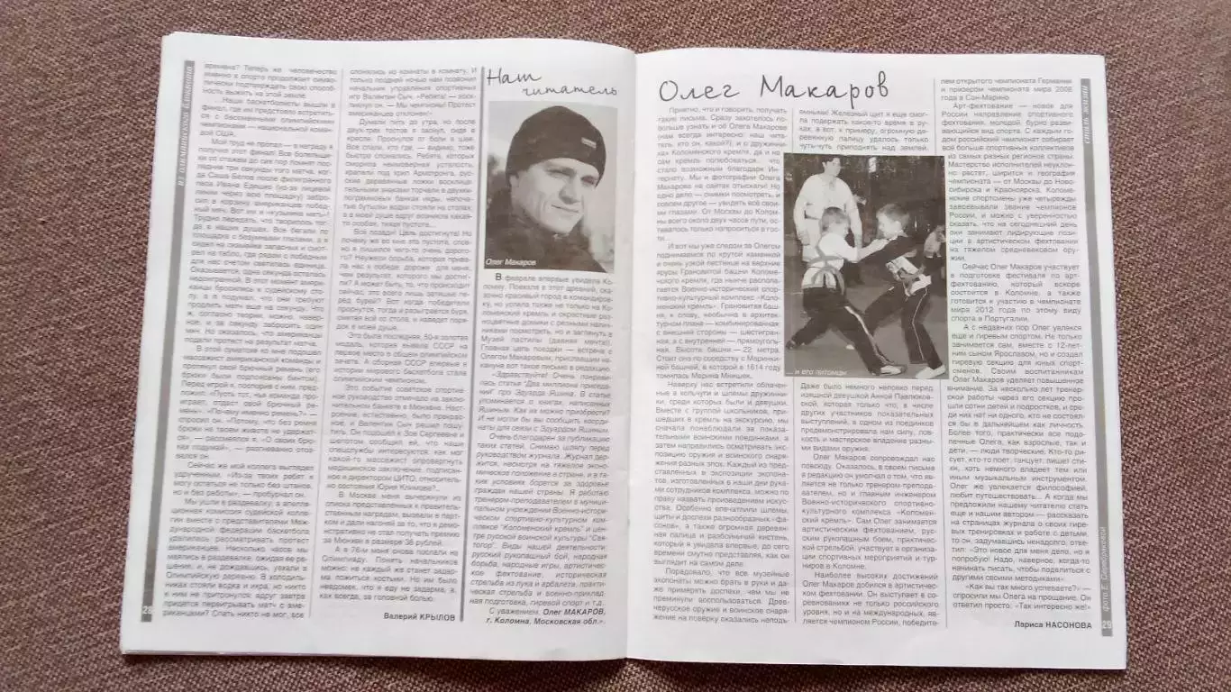 Журнал Физкультура и спорт ФиС № 4 (апрель) 2012 г. Шарапова Теннис Спорт 7