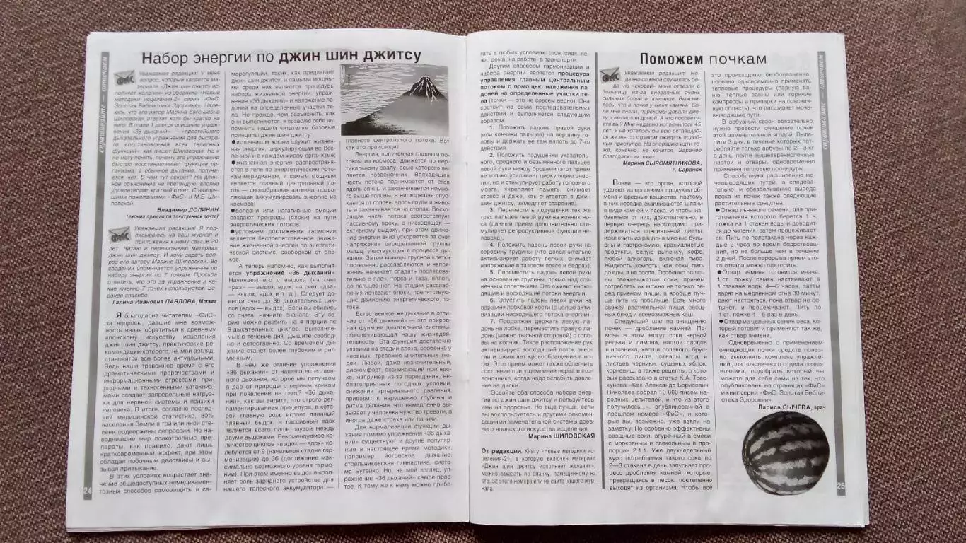 Журнал Физкультура и спорт ФиС № 8 (август) 2012 г. Футбол Евро - 2012 Спорт 7