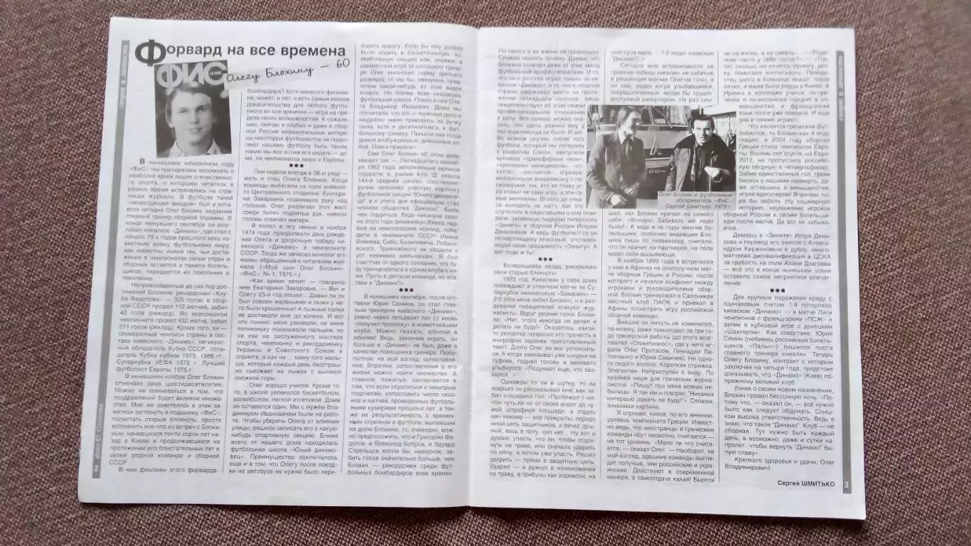 Журнал Физкультура и спорт ФиС № 11 (ноябрь) 2012 г. Легкая атлетика Спорт 4