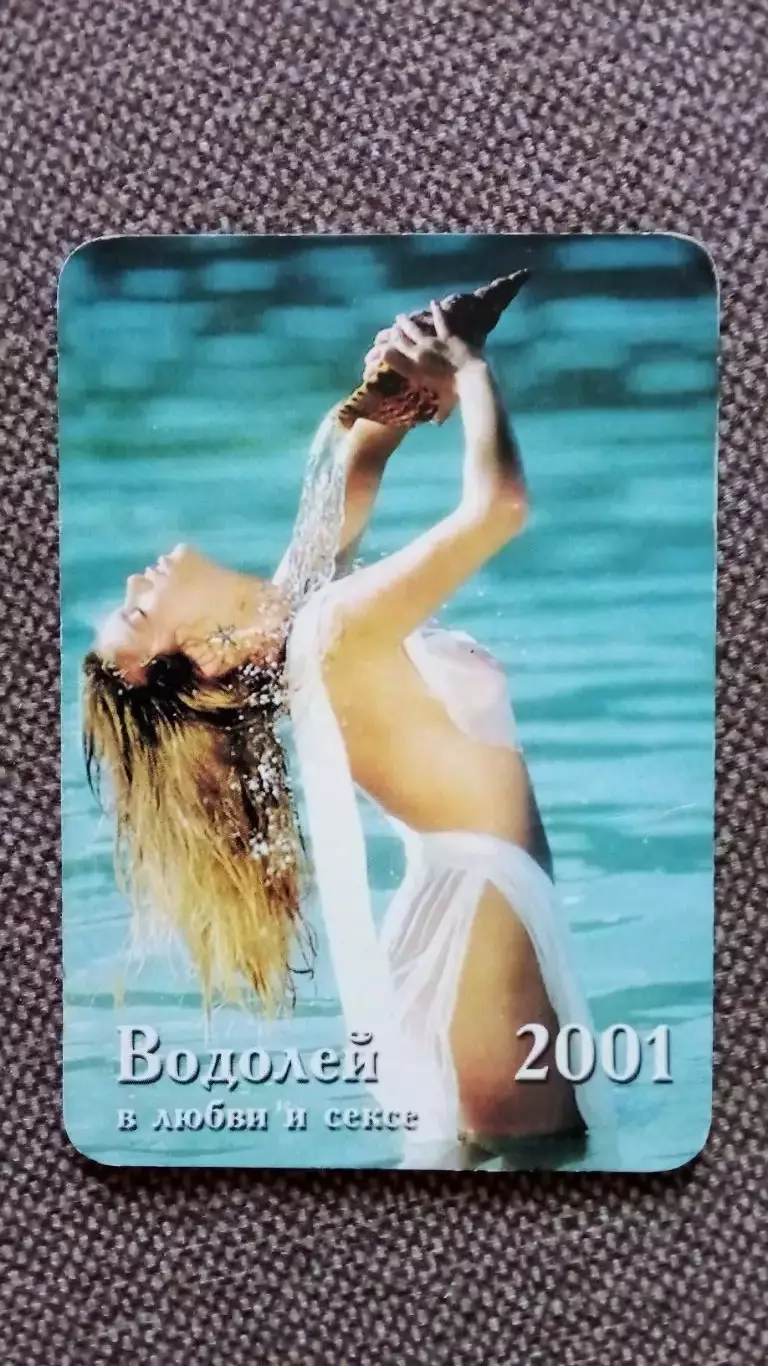 Карманный календарик : Знак Зодиака : Водолей 2001 г. Эротика Ню Девушка