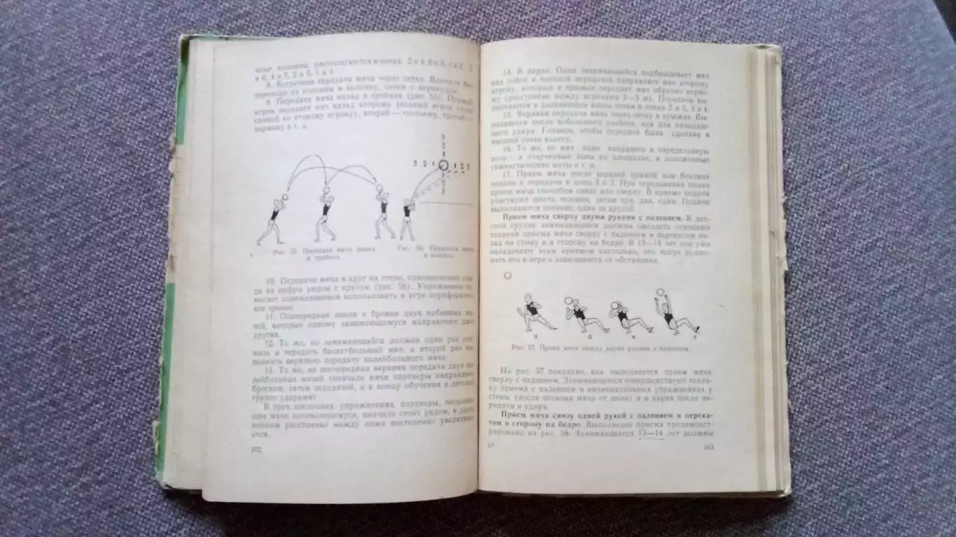 Подготовка юных волейболистов 1967 г. ФиС Учебное пособие ( Волейбол Спорт ) 7
