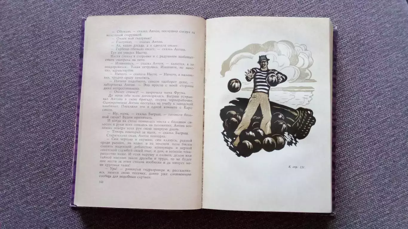 Лев Кассиль -Два кубка (Вратарь республики и Ход Белой королевы) 1965 г. 4