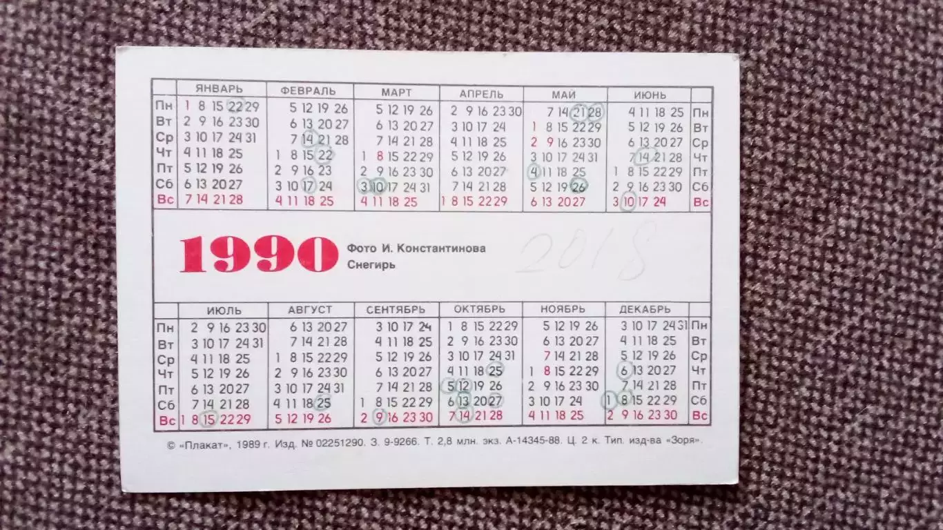 Карманный календарик : Снегирь 1990 г. Птица Фауна 1