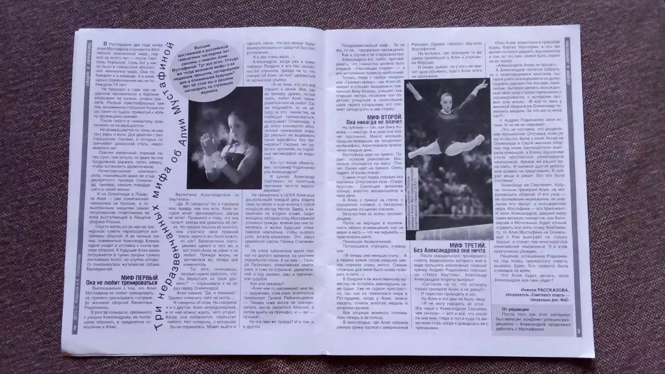 Журнал Физкультура и спорт ФиС № 1 (январь) 2013 г. Спорт Спортивный журнал 4