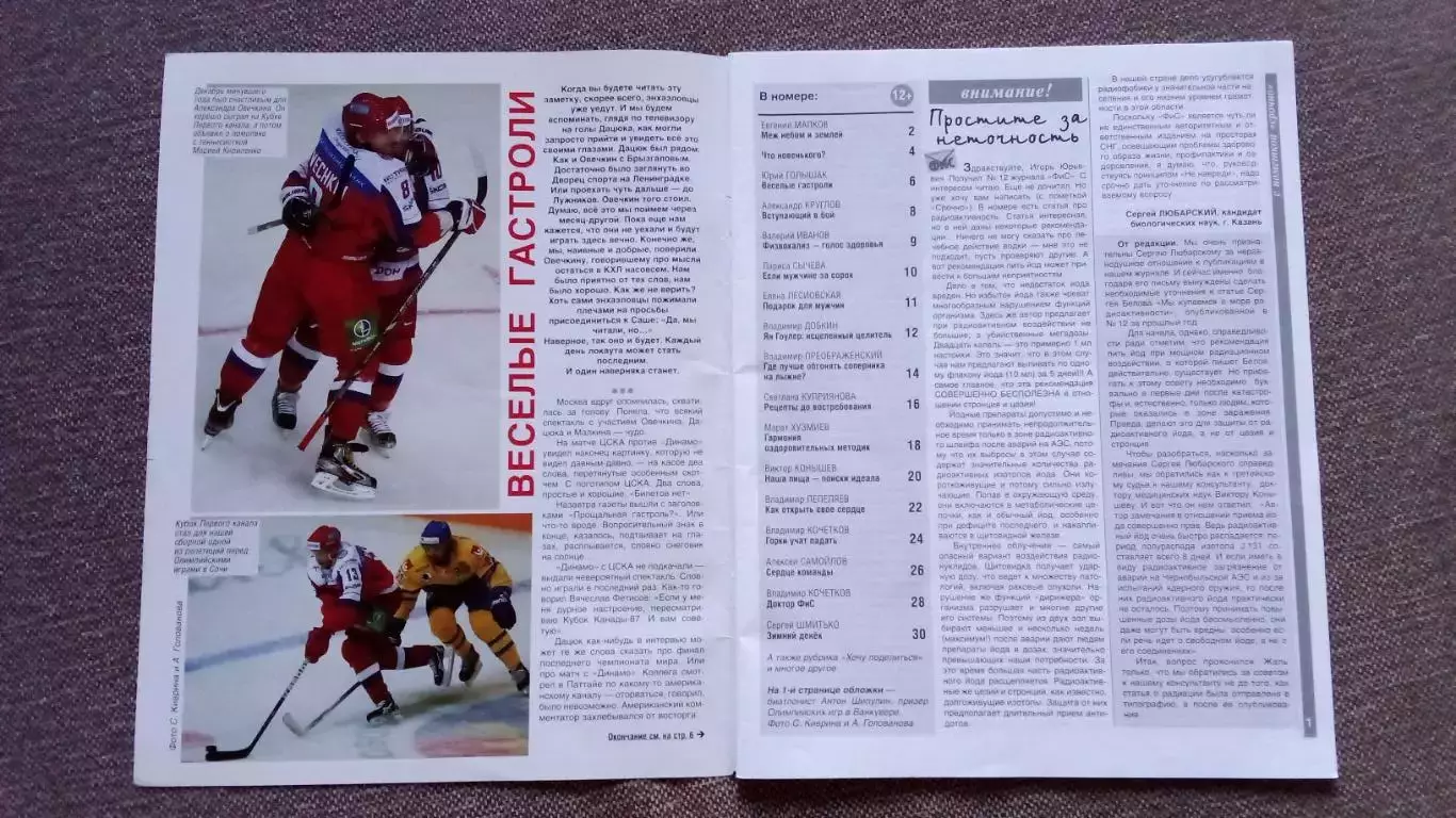 Журнал Физкультура и спорт ФиС № 2 (февраль) 2013 г. Спорт Спортивный журнал 2