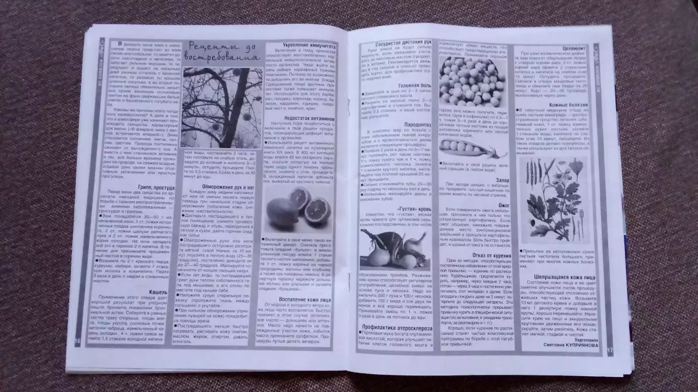 Журнал Физкультура и спорт ФиС № 2 (февраль) 2013 г. Спорт Спортивный журнал 6