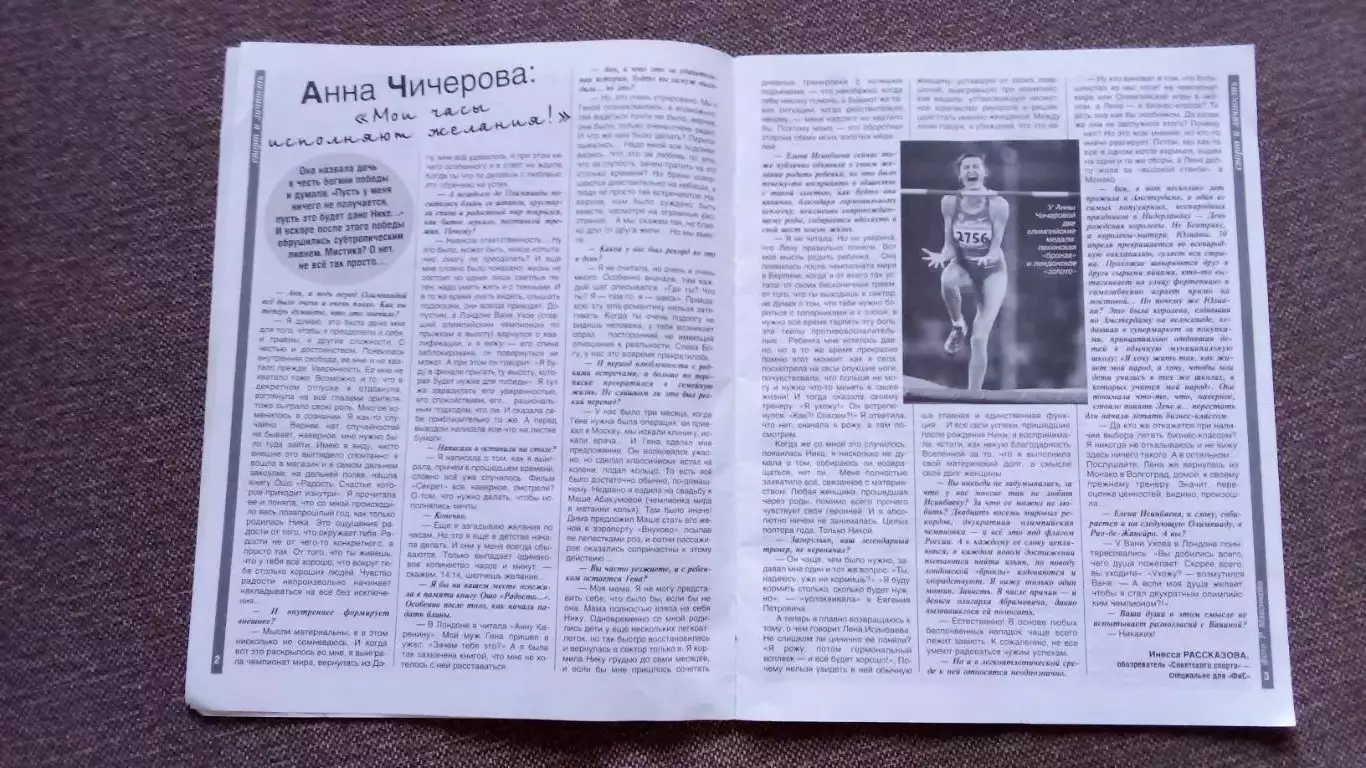 Журнал Физкультура и спорт ФиС № 3 (март) 2013 г. Спорт Спортивный журнал 4