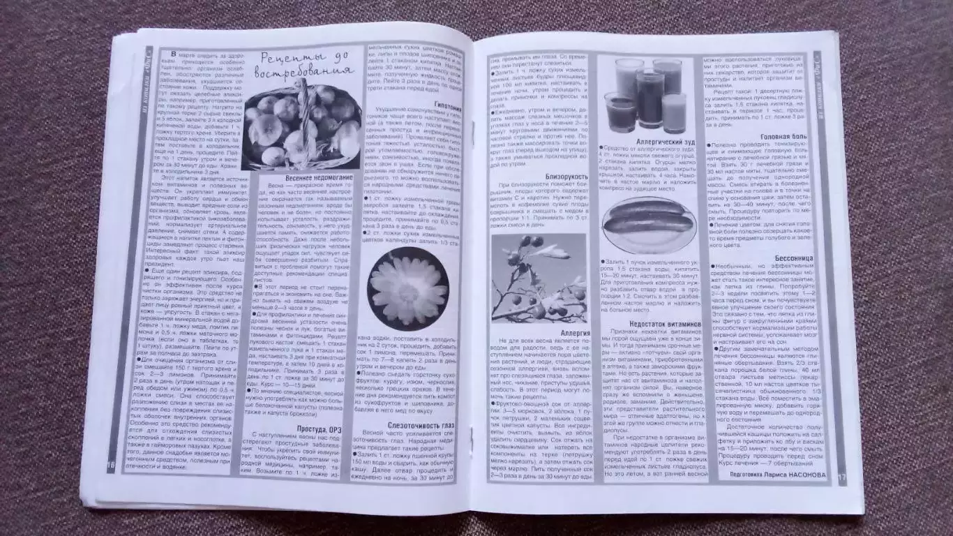 Журнал Физкультура и спорт ФиС № 3 (март) 2013 г. Спорт Спортивный журнал 7