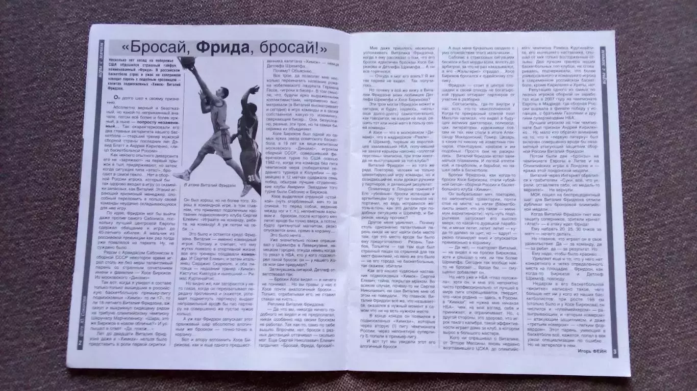 Журнал Физкультура и спорт ФиС № 4 (апрель) 2013 г. Спорт Спортивный журнал 4