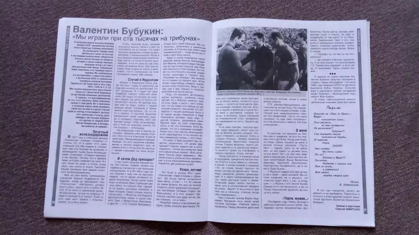 Журнал Физкультура и спорт ФиС № 4 (апрель) 2013 г. Спорт Спортивный журнал 7