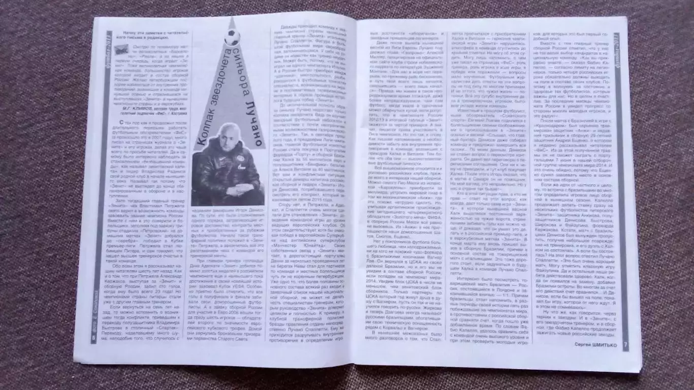 Журнал Физкультура и спорт ФиС № 5 (май) 2013 г. Спорт Спортивный журнал 5