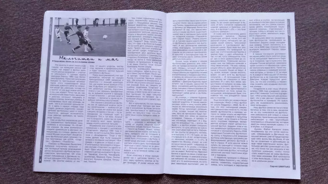 Журнал Физкультура и спорт ФиС № 6 (июнь) 2013 г. Спорт Спортивный журнал 5