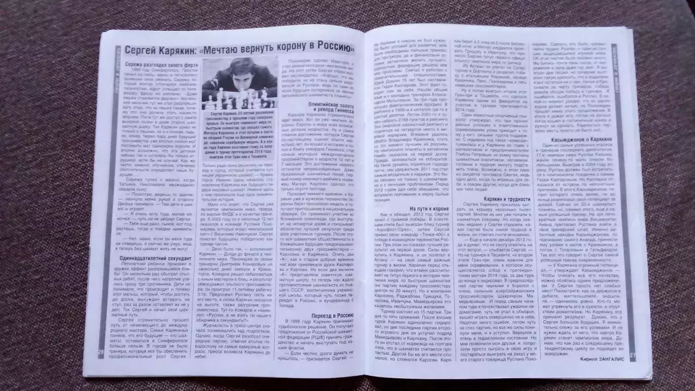 Журнал Физкультура и спорт ФиС № 6 (июнь) 2013 г. Спорт Спортивный журнал 7