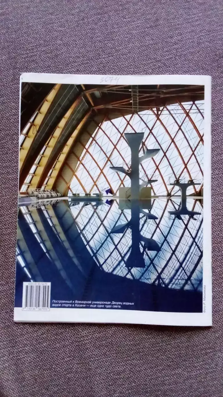 Журнал Физкультура и спорт ФиС № 7 (июль) 2013 г. Спорт Спортивный журнал 1