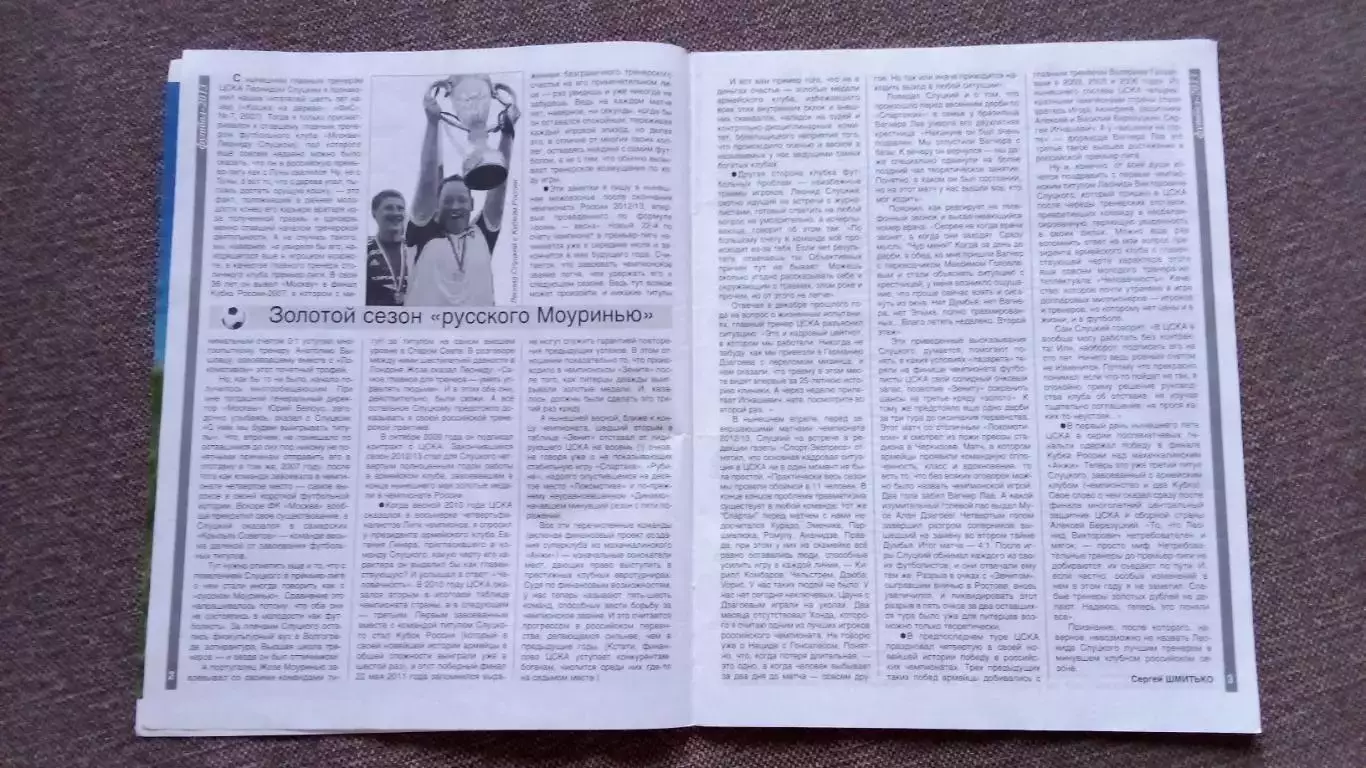 Журнал Физкультура и спорт ФиС № 7 (июль) 2013 г. Спорт Спортивный журнал 4