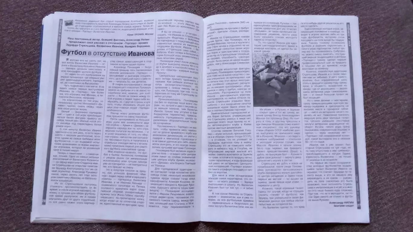 Журнал Физкультура и спорт ФиС № 7 (июль) 2013 г. Спорт Спортивный журнал 7