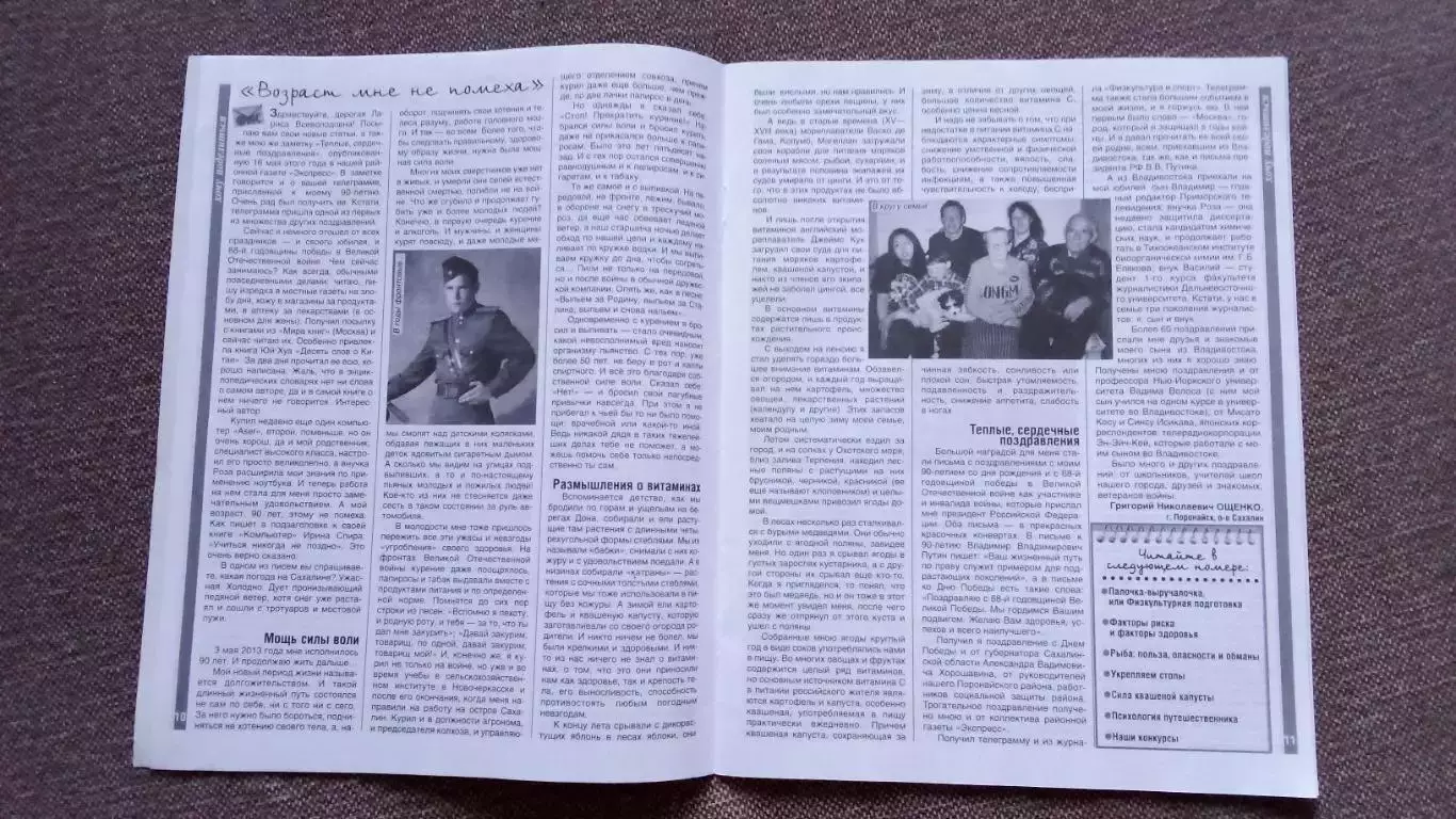 Журнал Физкультура и спорт ФиС № 9 (сентябрь) 2013 г. Футбол Акинфеев ЦСКА 6