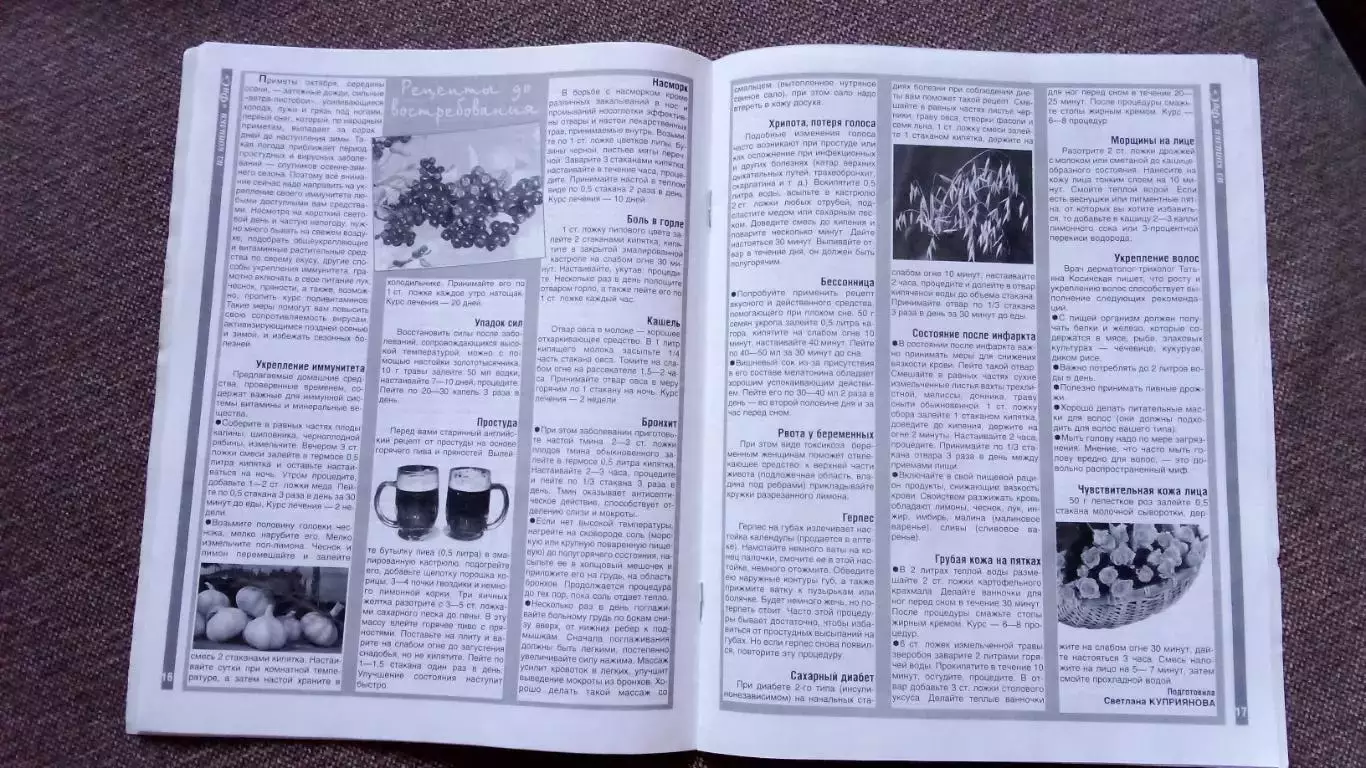 Журнал Физкультура и спорт ФиС № 10 (октябрь) 2013 г. Спорт Спортивный журнал 7