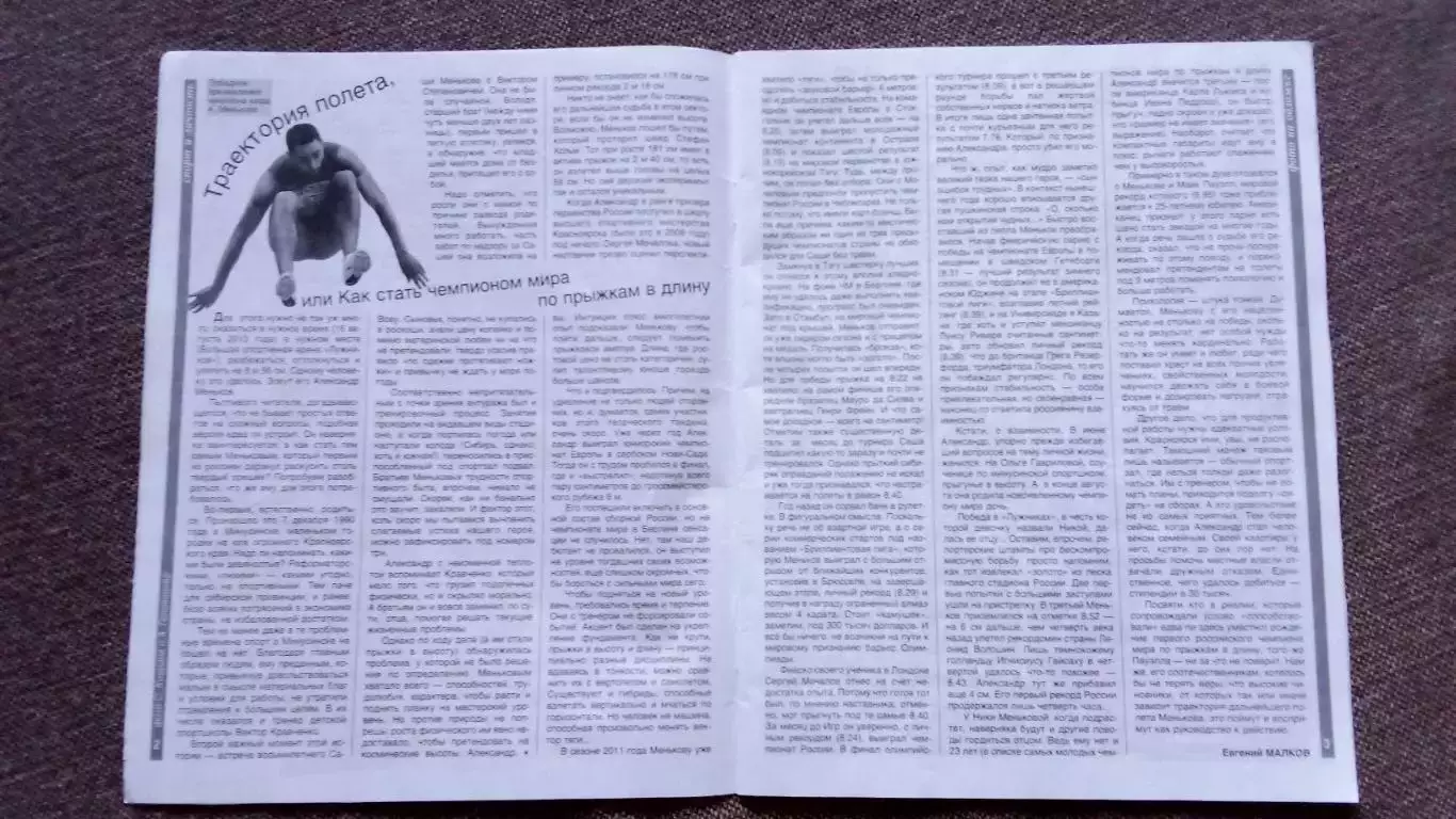 Журнал Физкультура и спорт ФиС № 11 (ноябрь) 2013 г. Спорт Спортивный журнал 4