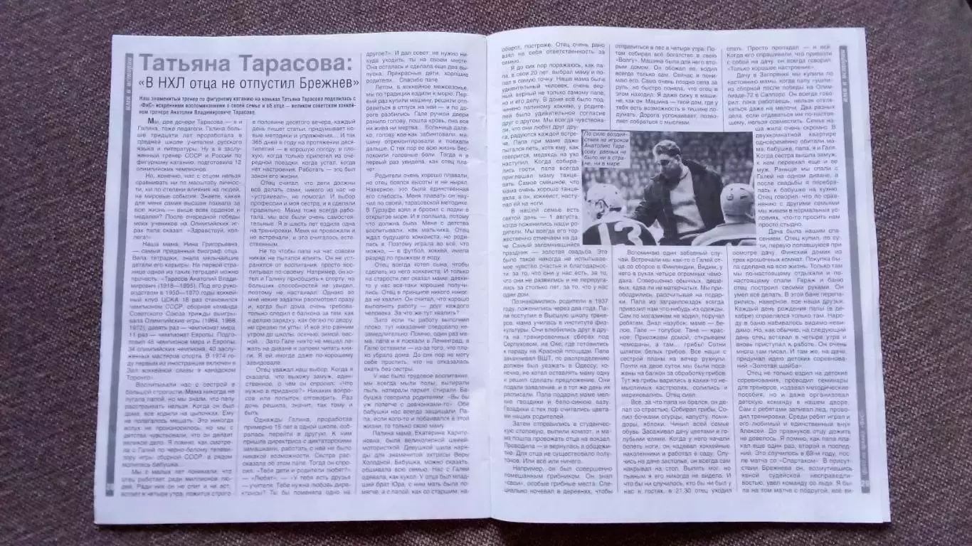 Журнал Физкультура и спорт ФиС № 11 (ноябрь) 2013 г. Спорт Спортивный журнал 7