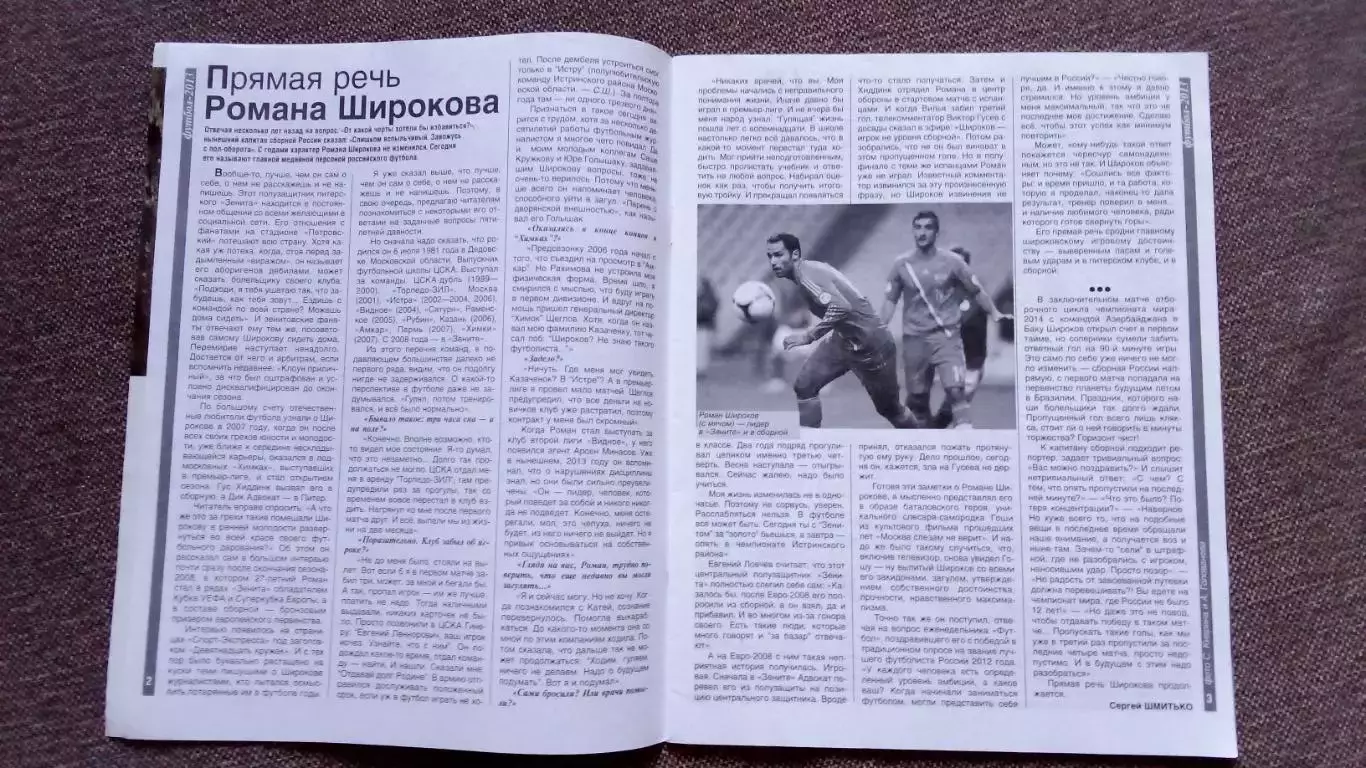 Журнал Физкультура и спорт ФиС № 12 (декабрь) 2013 г. Спорт Спортивный журнал 4