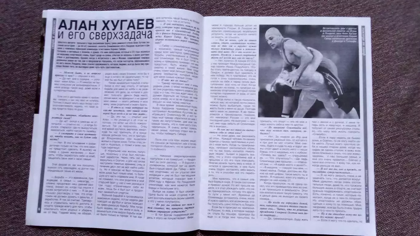 Журнал Физкультура и спорт ФиС № 12 (декабрь) 2013 г. Спорт Спортивный журнал 5