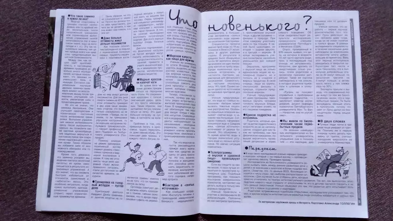 Журнал Физкультура и спорт ФиС № 12 (декабрь) 2013 г. Спорт Спортивный журнал 7