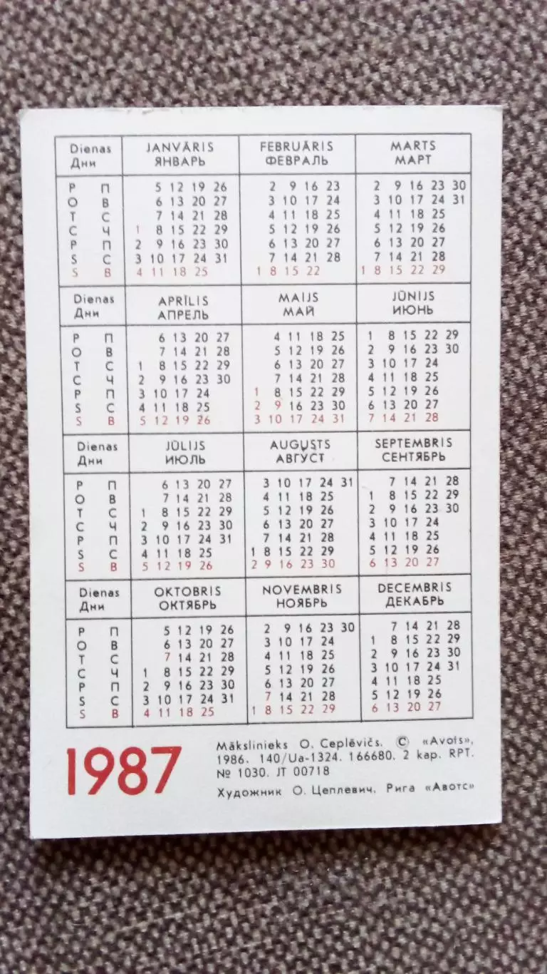 Карманный календарик : АвтомобильBMW - 3281940 г. Транспорт 1987 г. 1