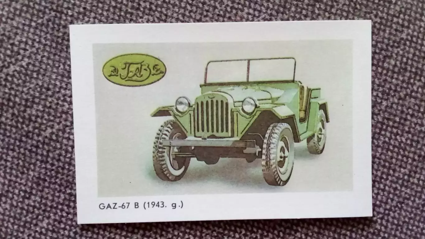 Карманный календарик : АвтомобильГАЗ - 671943 г. Транспорт 1987 г.