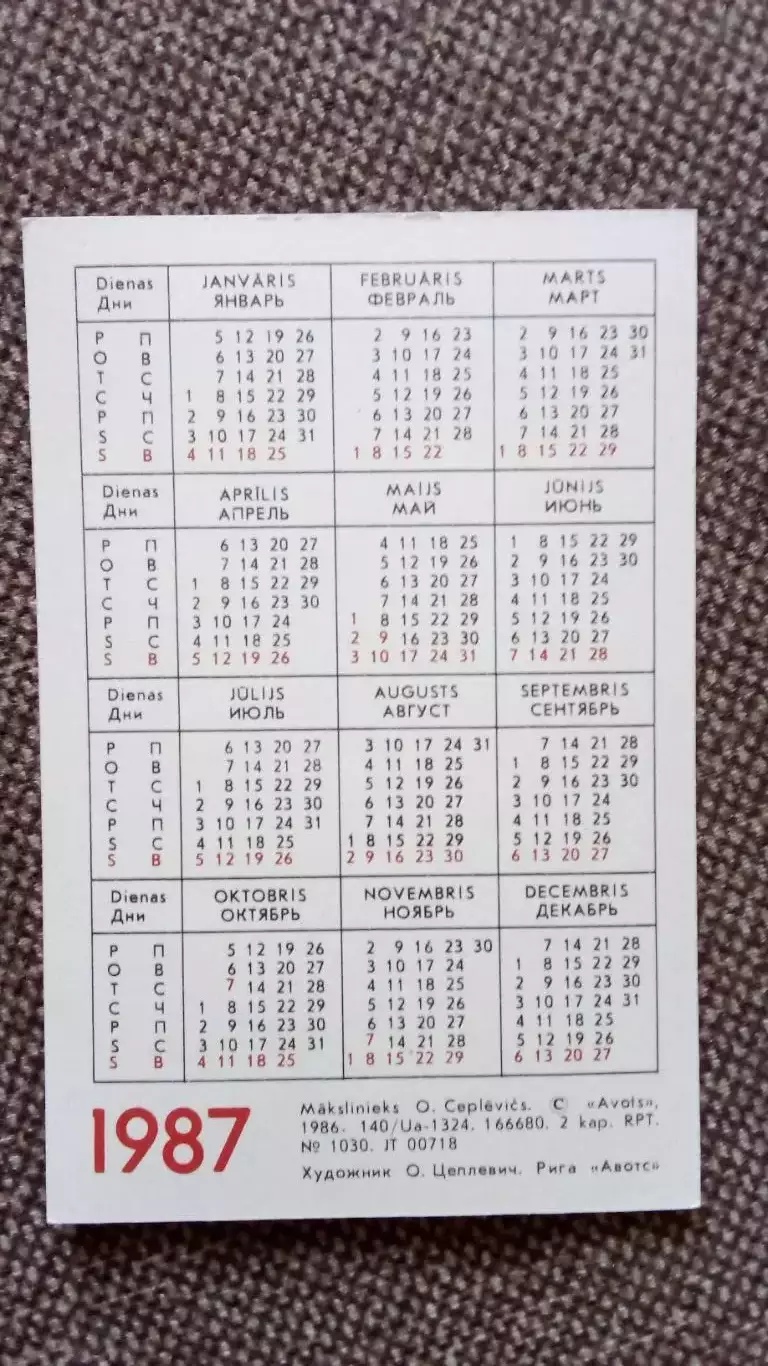 Карманный календарик : АвтомобильГАЗ - 671943 г. Транспорт 1987 г. 1