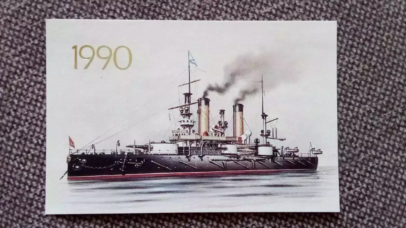 Карманный календарик : БроненосецПетропавловск1990 г. Флот Транспорт