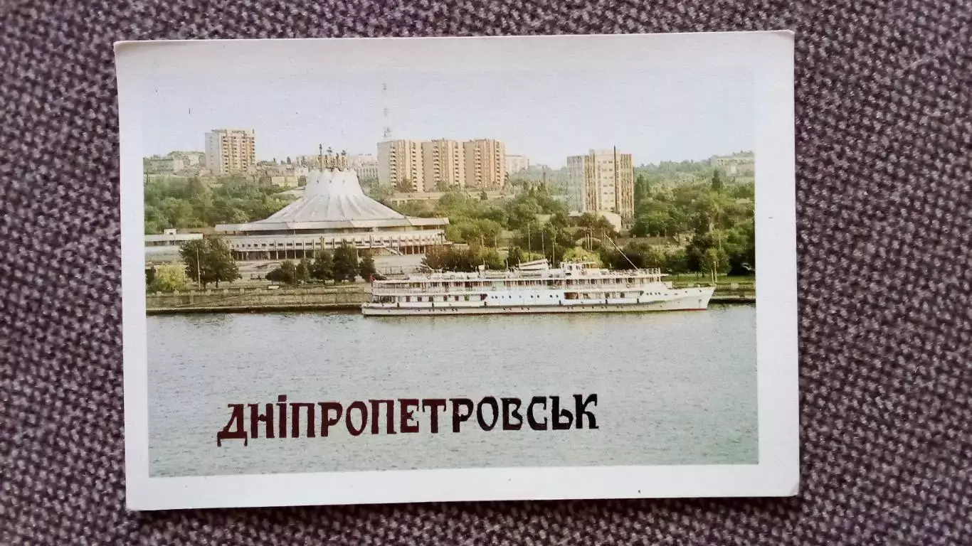 Карманный календарик : Днепропетровск 1988 г. Корабль Теплоход Транспорт